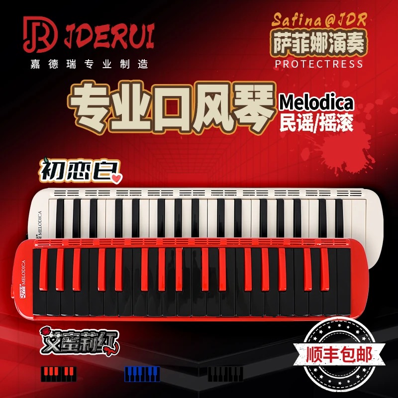 【萨菲娜】嘉德瑞口风琴37键进口音簧专业演奏初学小学生成人专用