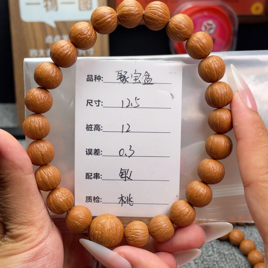 拾***贰手串猴头核桃聚宝盆