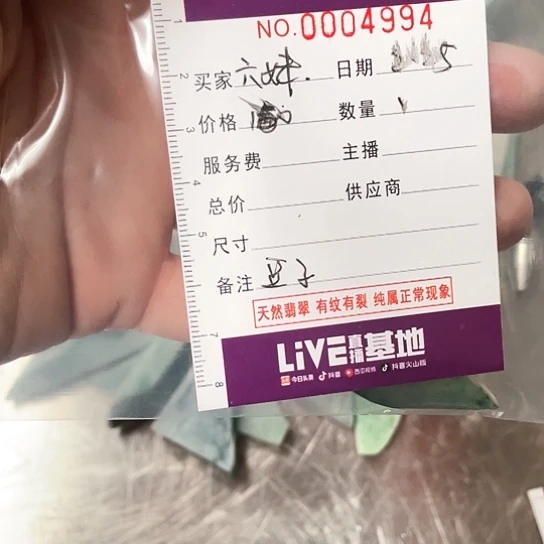 翡翠散珠小*妹天然翡翠石