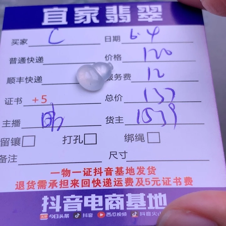 翡翠未镶嵌颈饰C**i翡翠