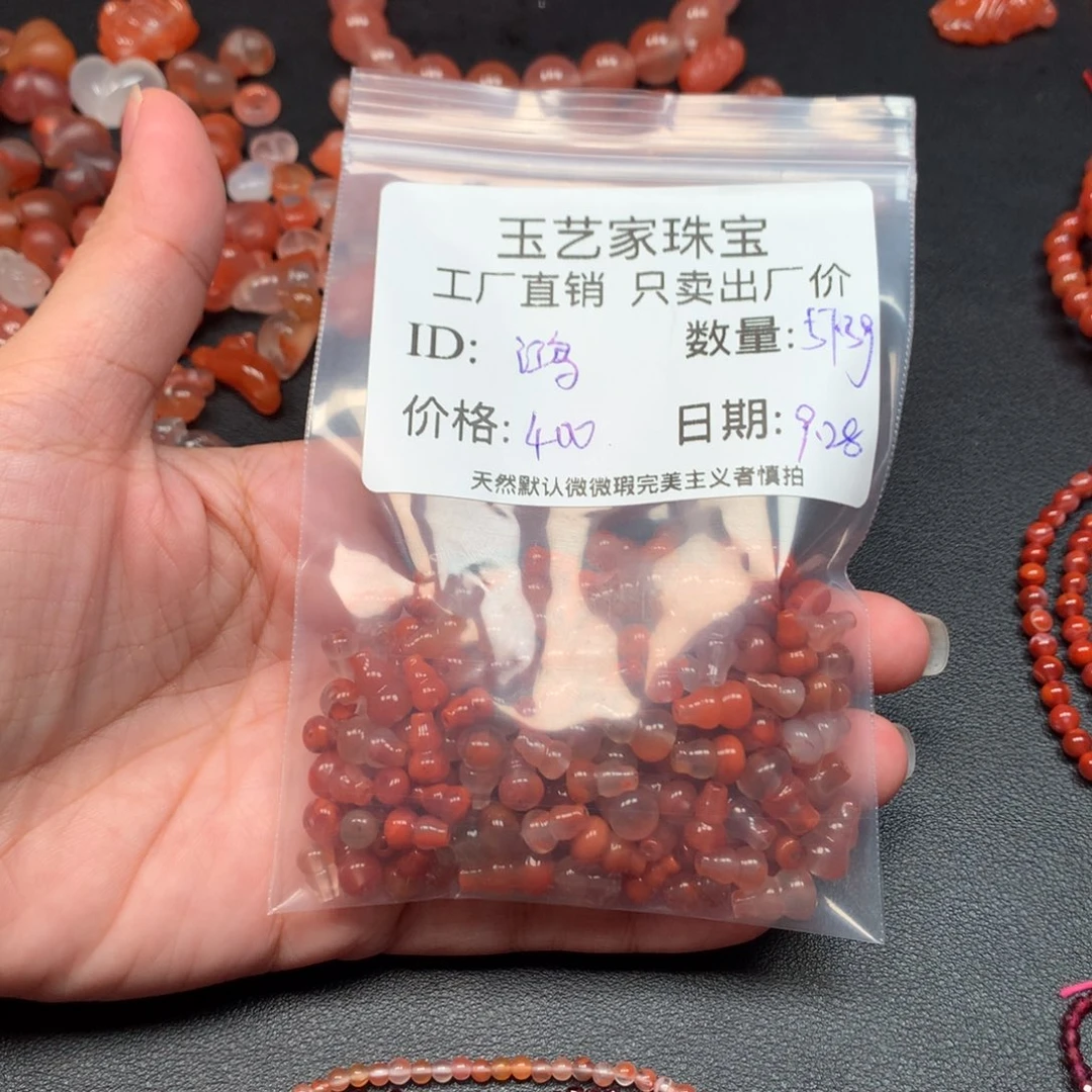 鸿***心南红玛瑙未镶嵌手链