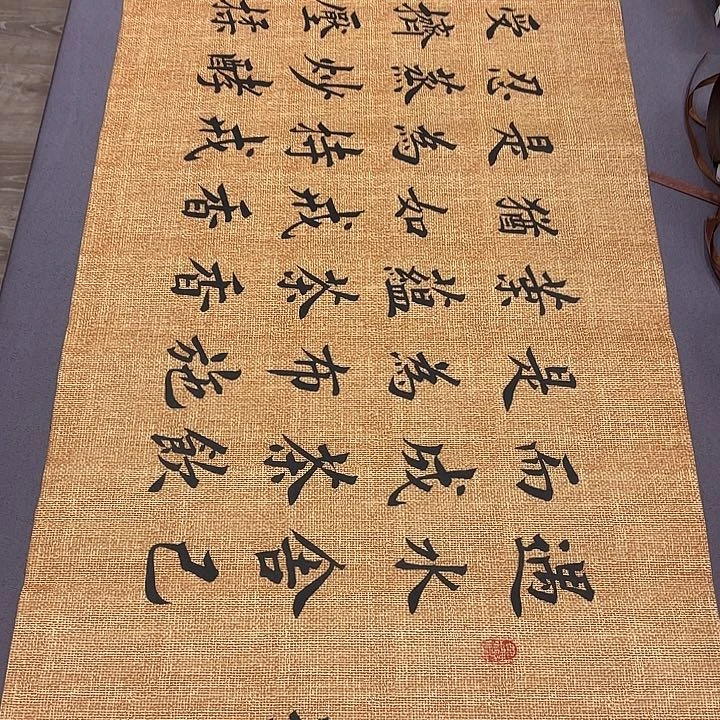 书法茶道李淦…………