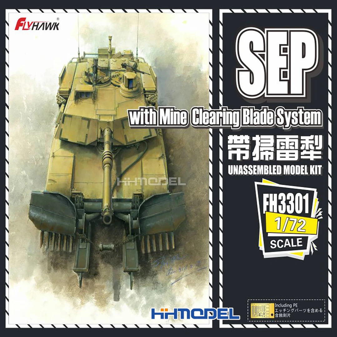鹰翔 3301 1/72 M1A2 SEP主战坦克 拼装模型