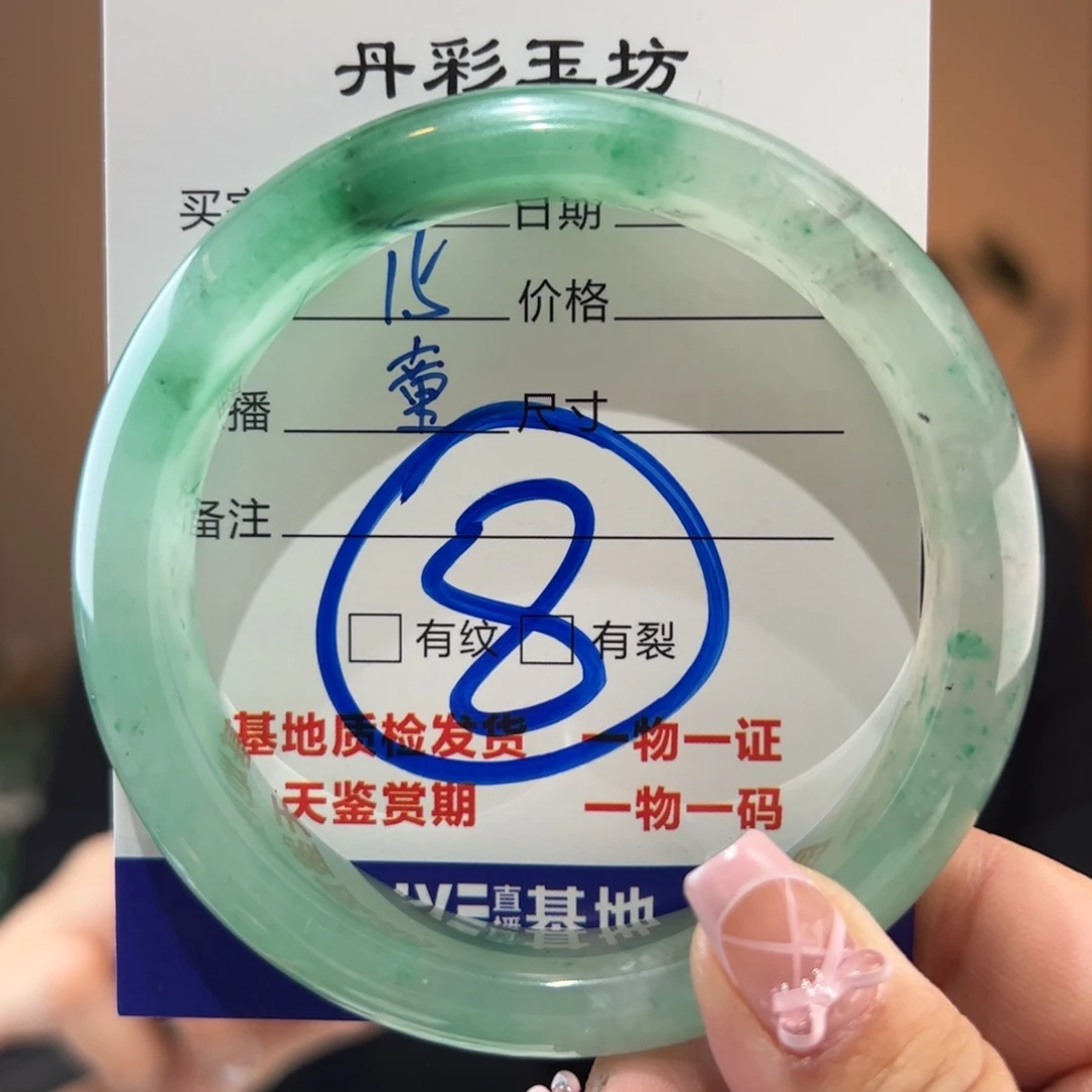 石英质玉手镯未镶嵌61圈