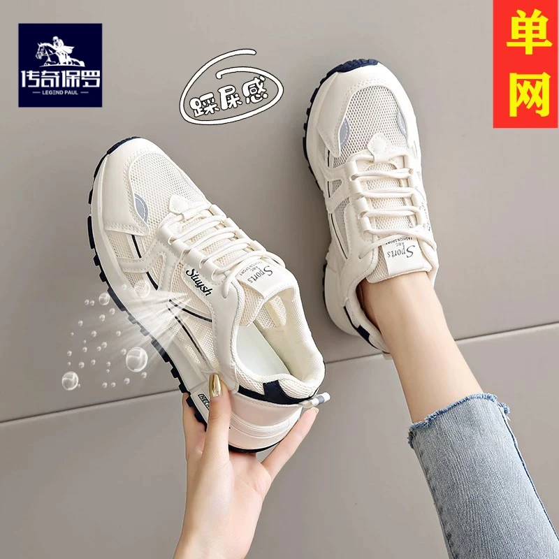 传奇保罗踩屎感单网运动鞋女2025夏季新款防滑薄款网面透气跑步鞋