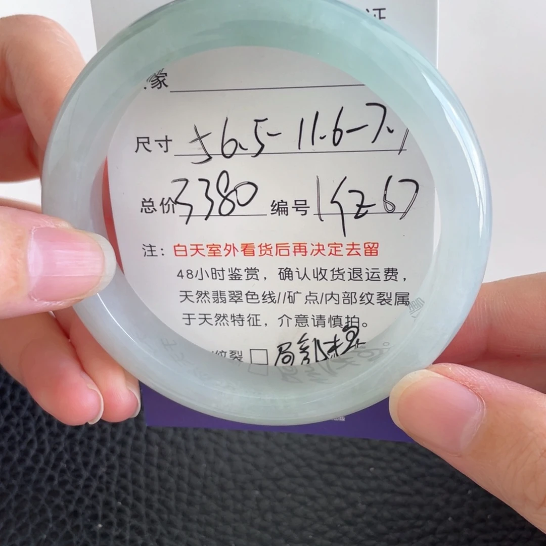 翡翠未镶嵌手镯翡翠手镯