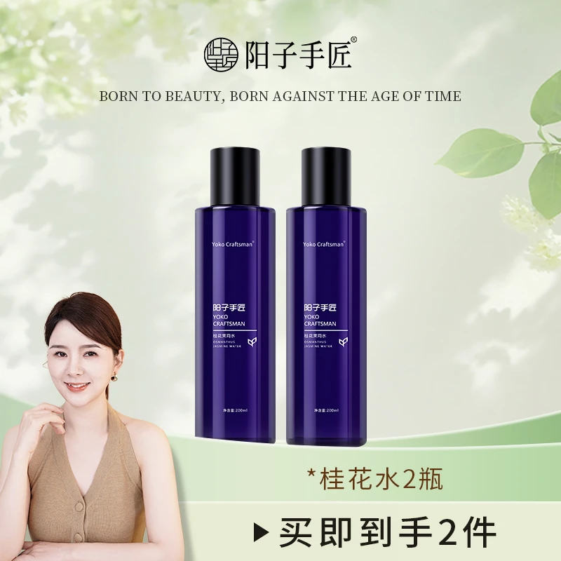 桂花水爽肤水清爽保湿清透湿敷水