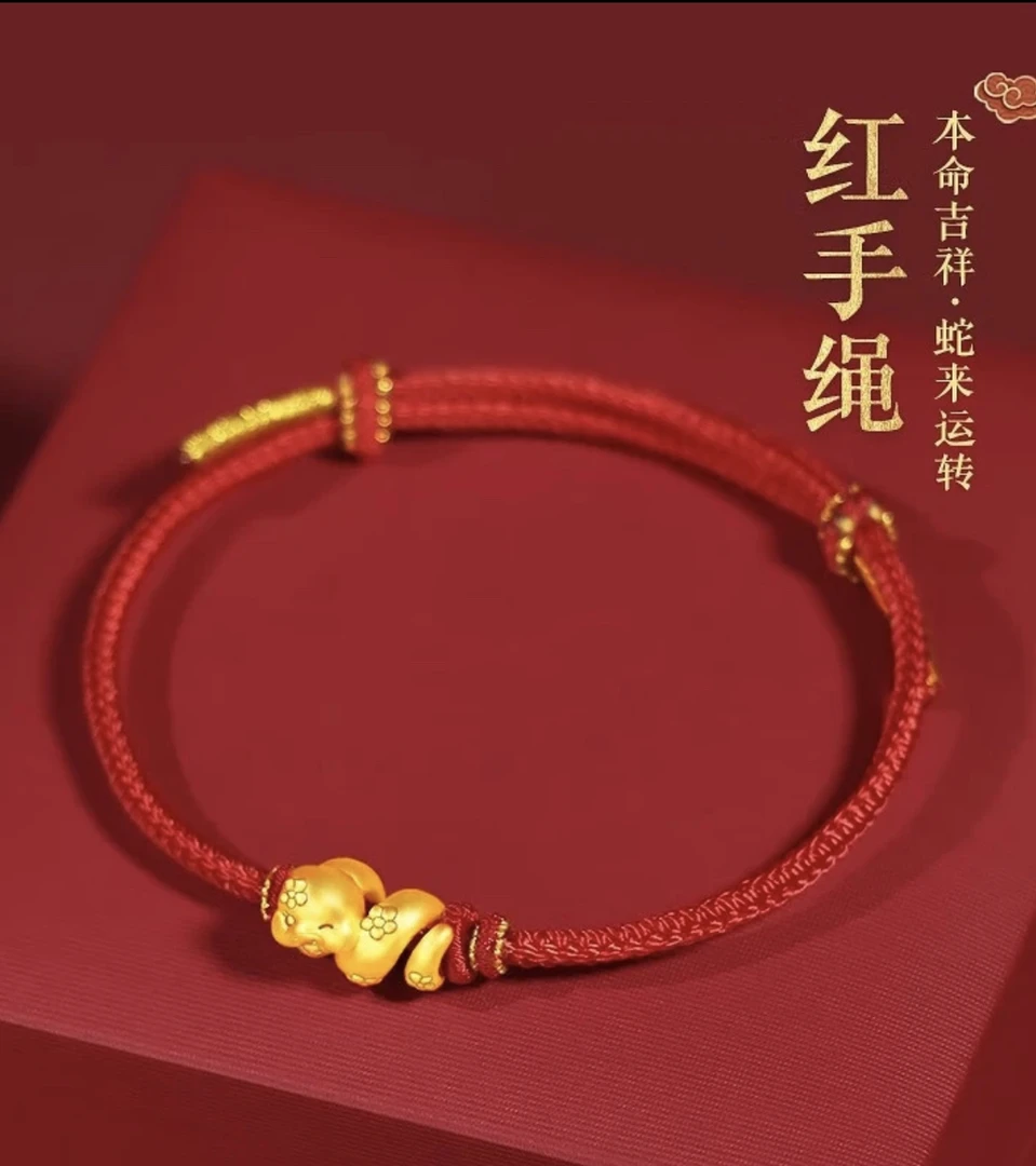蛇年本命年手链黄金小花蛇足金生肖蛇男女编织红绳生日礼物