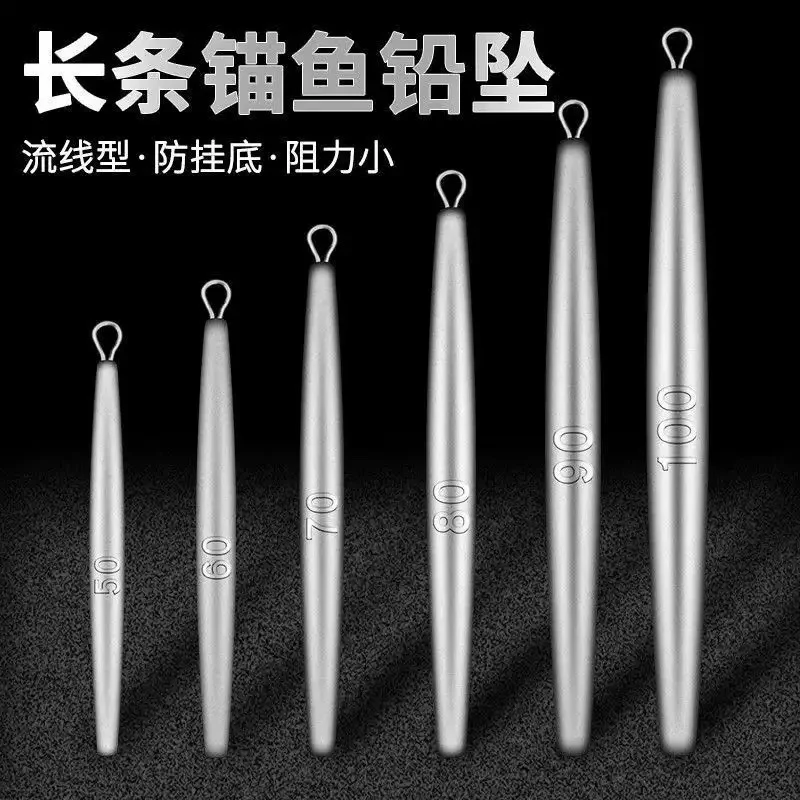 锚鱼专用长条形带环铅坠流线设计阻力小防挂底远投铅砣