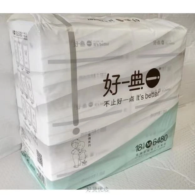 好一典友情系列四层压花柔软亲肤家用宿舍实惠抽纸