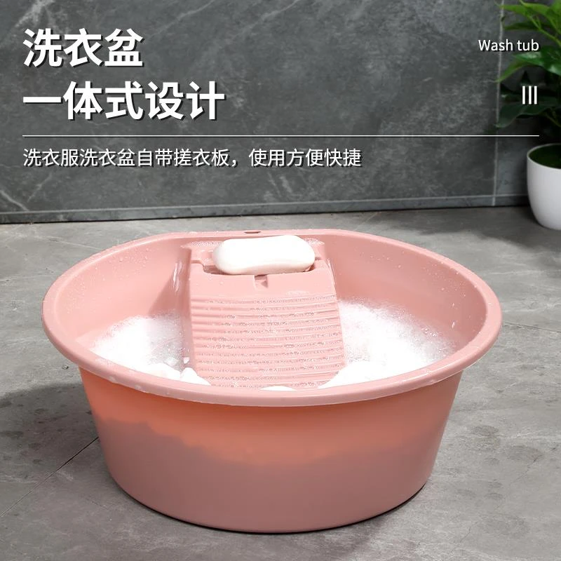 加厚大号家用洗衣盆带搓衣板一体式婴儿宝宝学生宿舍用洗衣服盆子