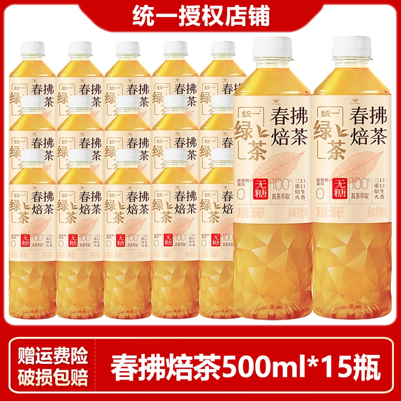 【新上市】统一春拂焙茶500ml*15瓶整箱便携装0脂无糖微发酵茶饮料