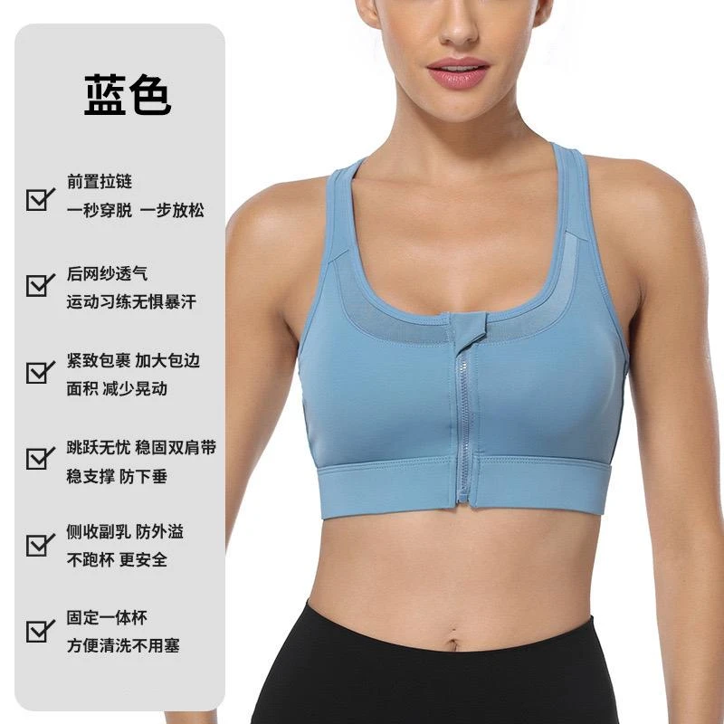拉链款防震网红美背运动文胸女聚拢健身大胸显小背心式1013