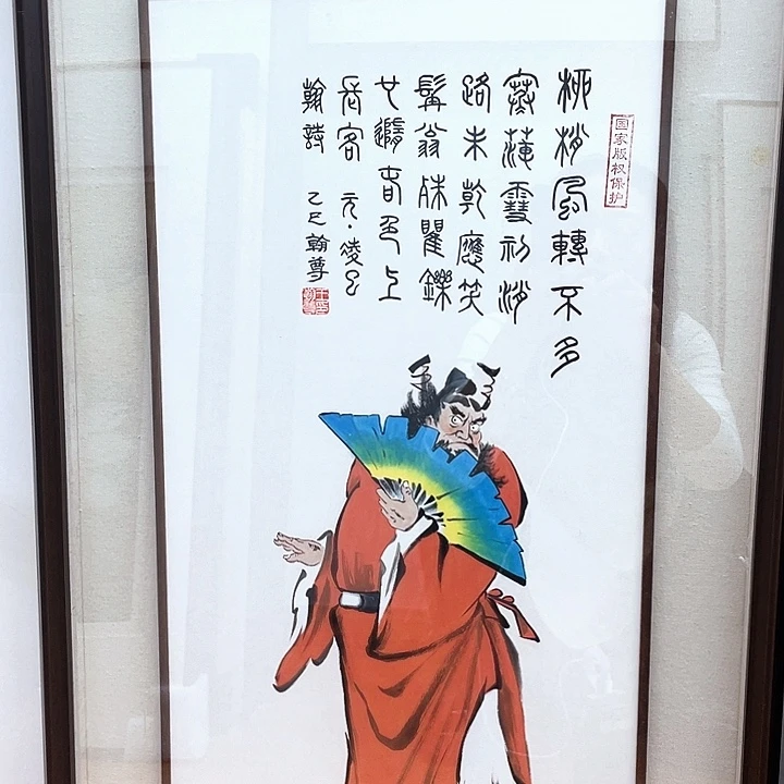 书法王老师王老师