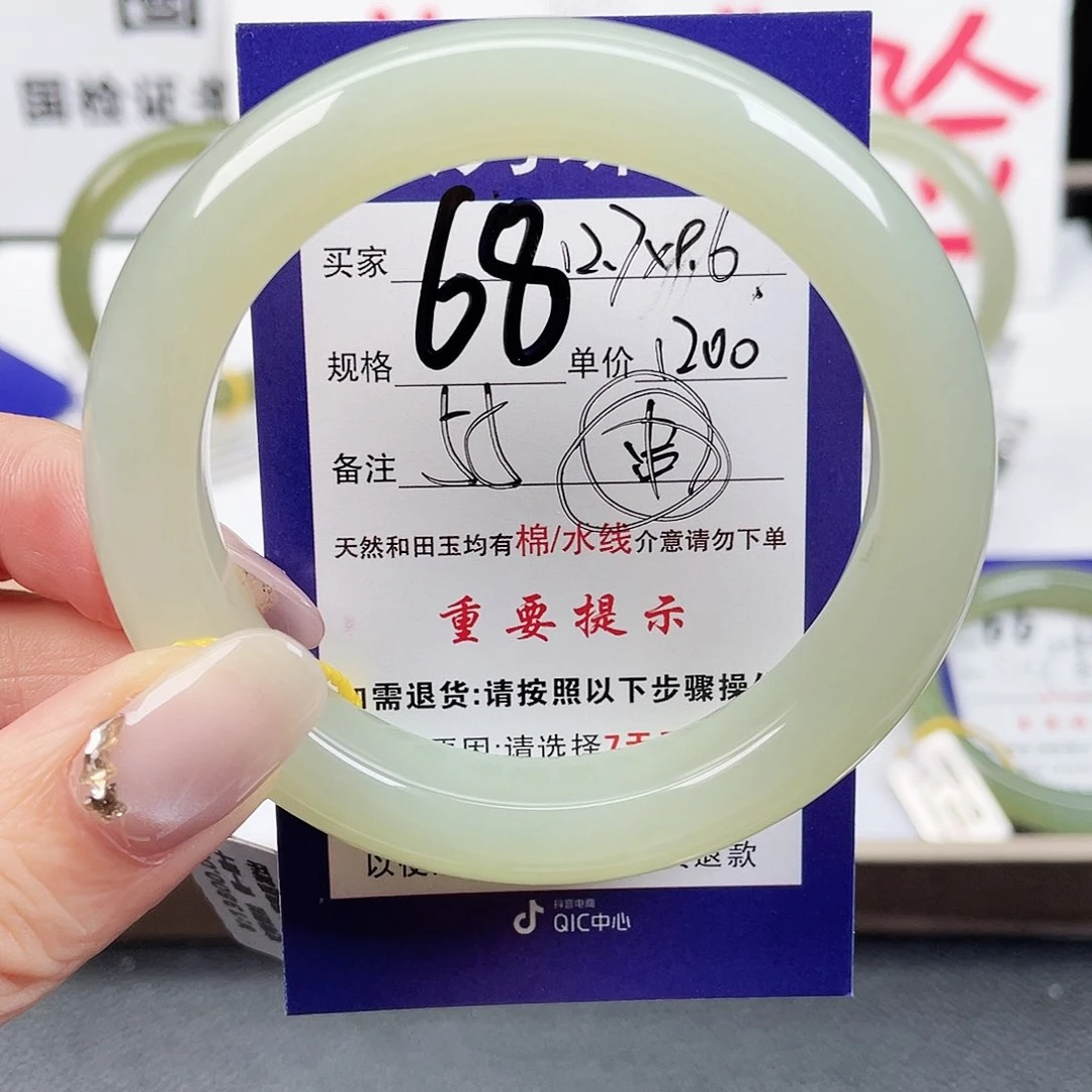 未镶嵌手镯和田玉