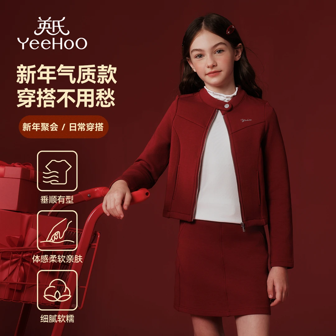 英氏【云感亲肤】新年节日女童套装拜年服弹力柔软儿童两件套童装春