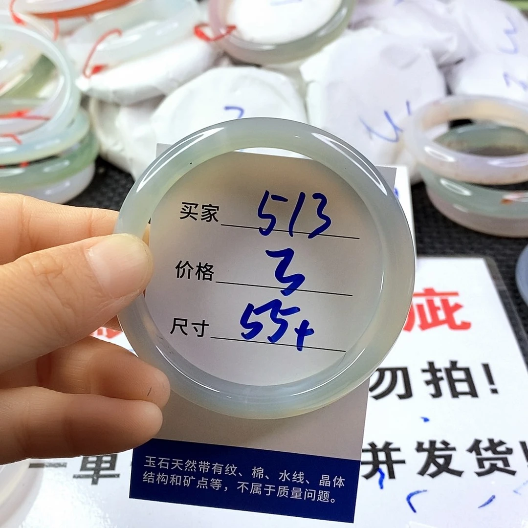 手镯玛瑙/玉髓未镶嵌513