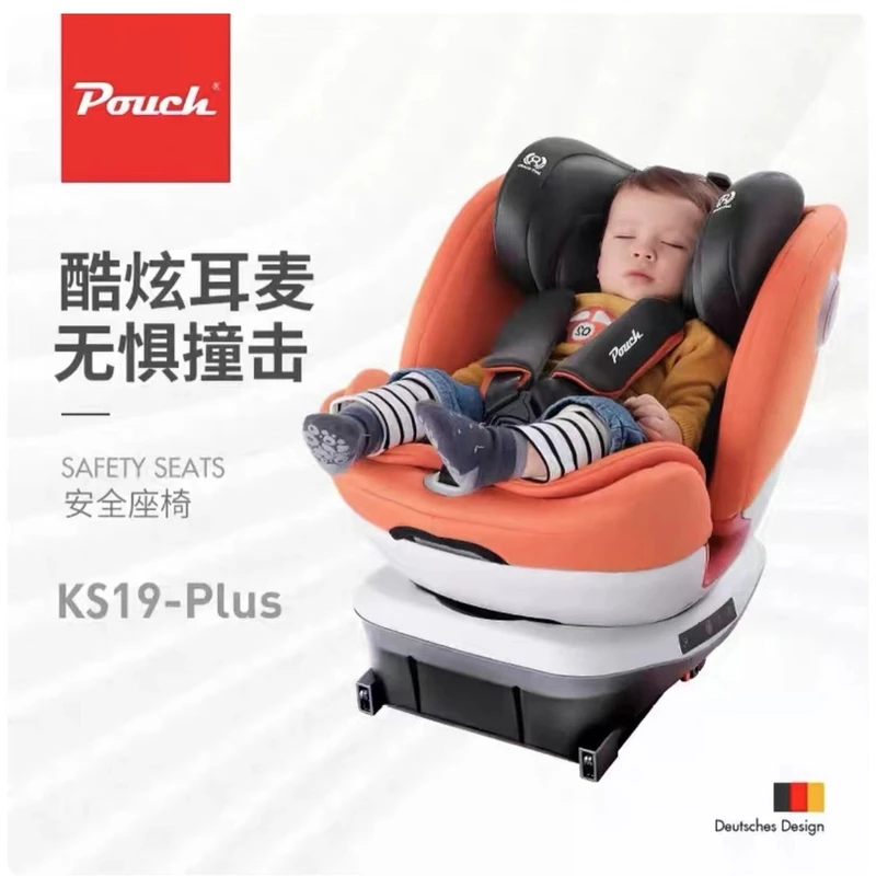 Pouch安全座椅ks19plus