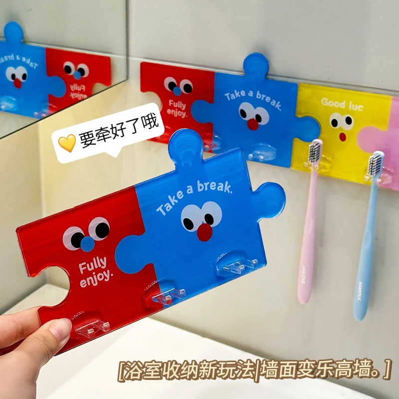 多巴胺拼图牙刷架电动牙刷置物架卫生间洗手池镜柜下放牙刷的神器