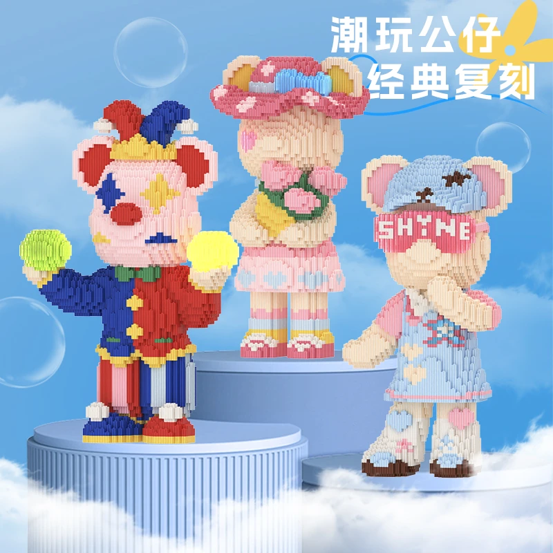 【暴力熊】潮玩拼装积木绮梦系列国潮玩具礼物摆件