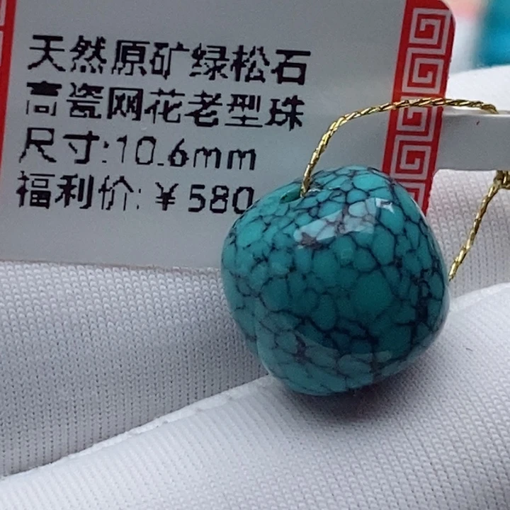 绿松石未镶嵌珠珠