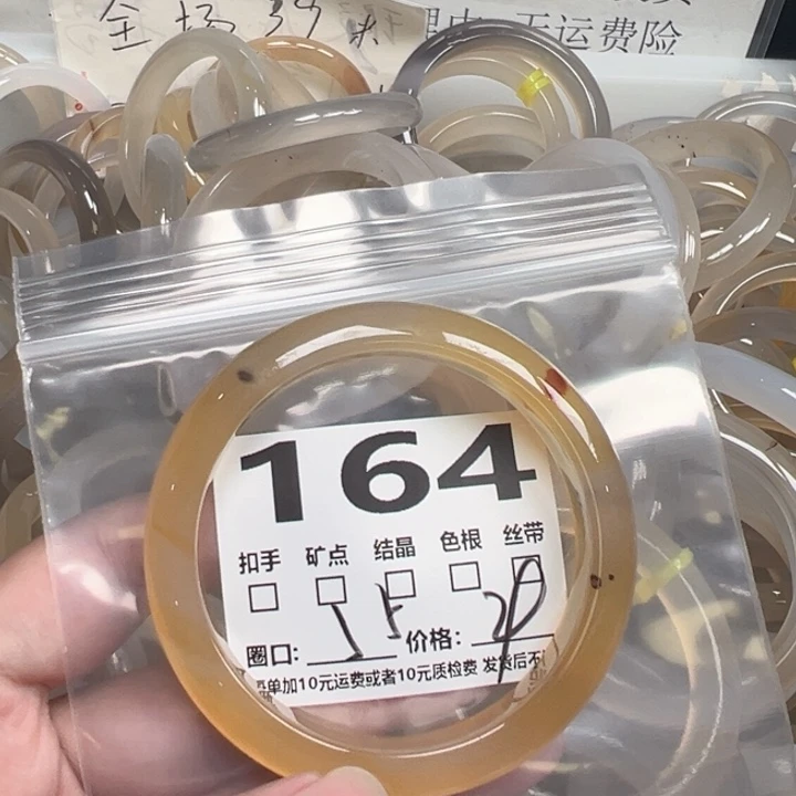 玛瑙/玉髓手镯未镶嵌164