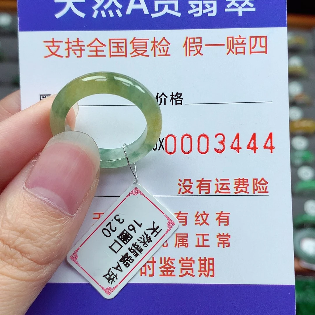 未镶嵌戒指翡翠16号