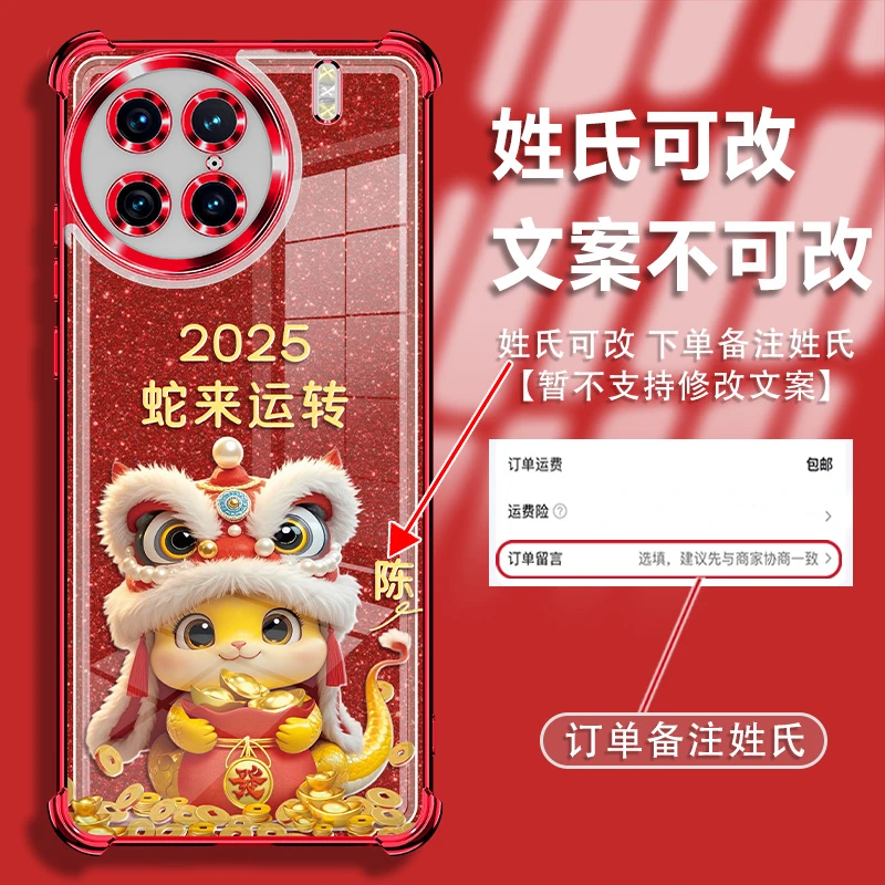 适用于vivox90姓氏定制红色富蛇宝宝镜头全包四角防摔手机壳女