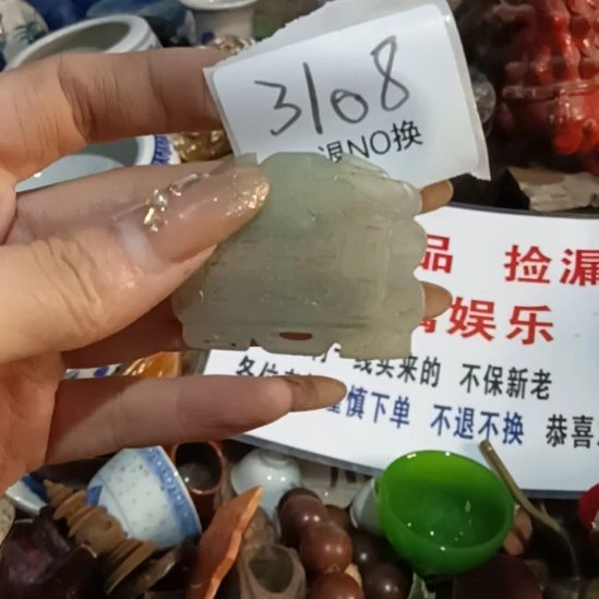√***3瓷片3108号工艺品