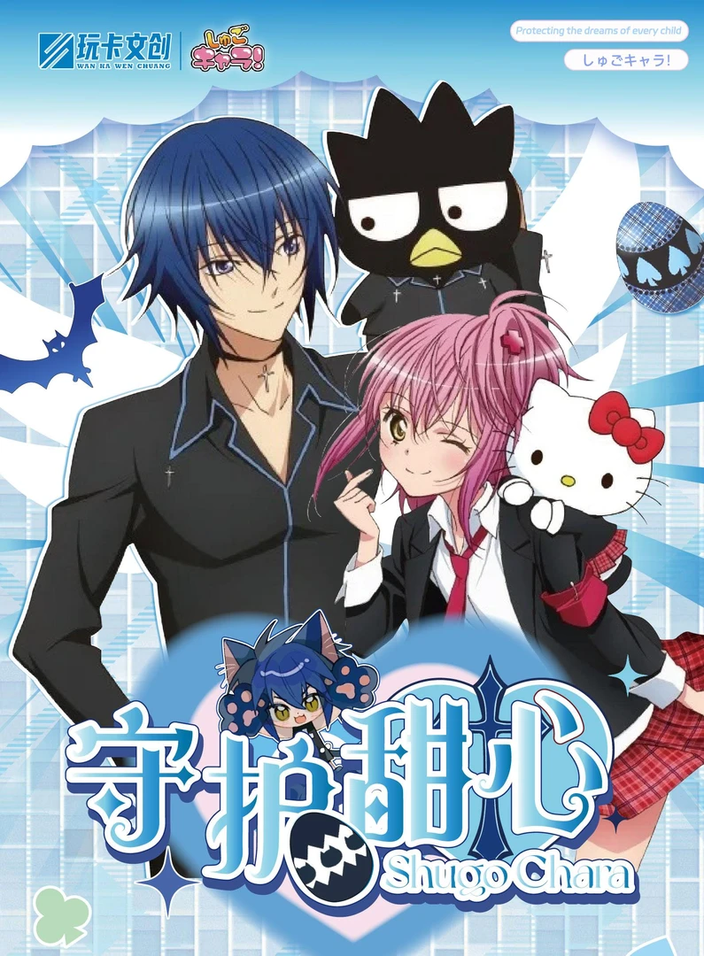 【多赛道】N玩卡文创x守护甜心撕撕乐 收藏卡 第二弹（代拆）