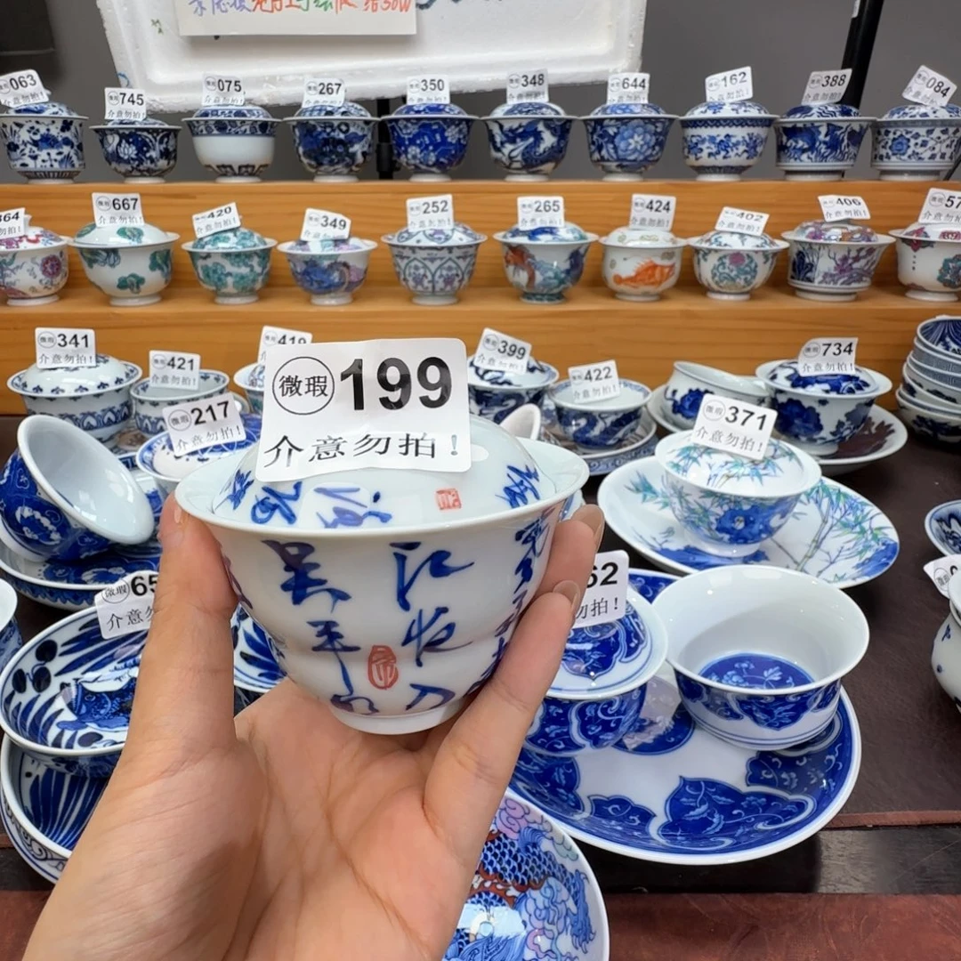 微瑕景德镇陶瓷杯子