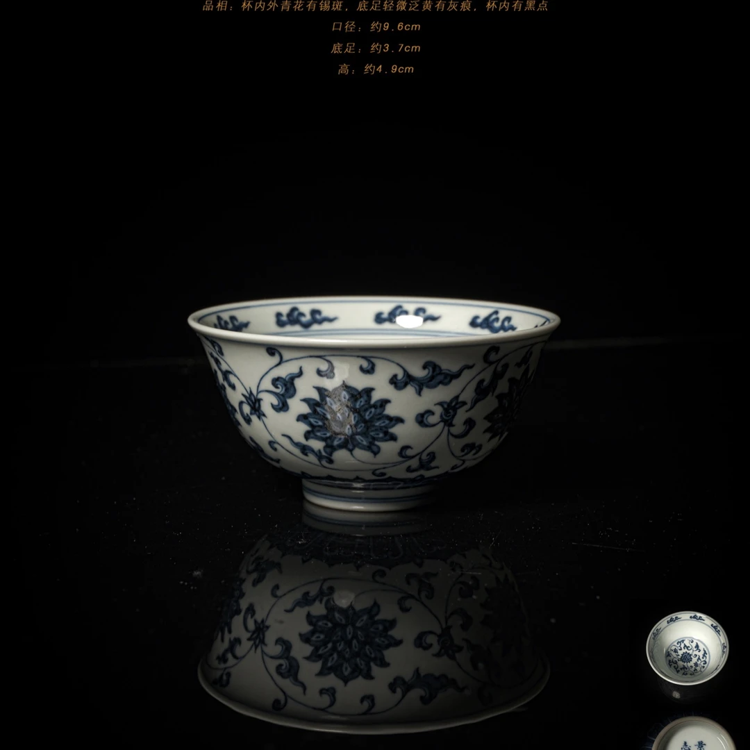 4-55志纯窑青花缠枝莲杯