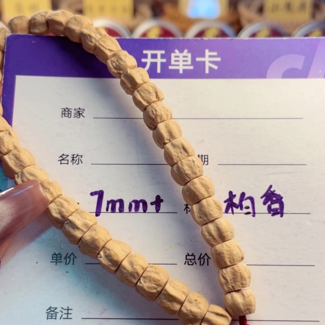 【闪购商品】柏香籽/百香籽手串?*