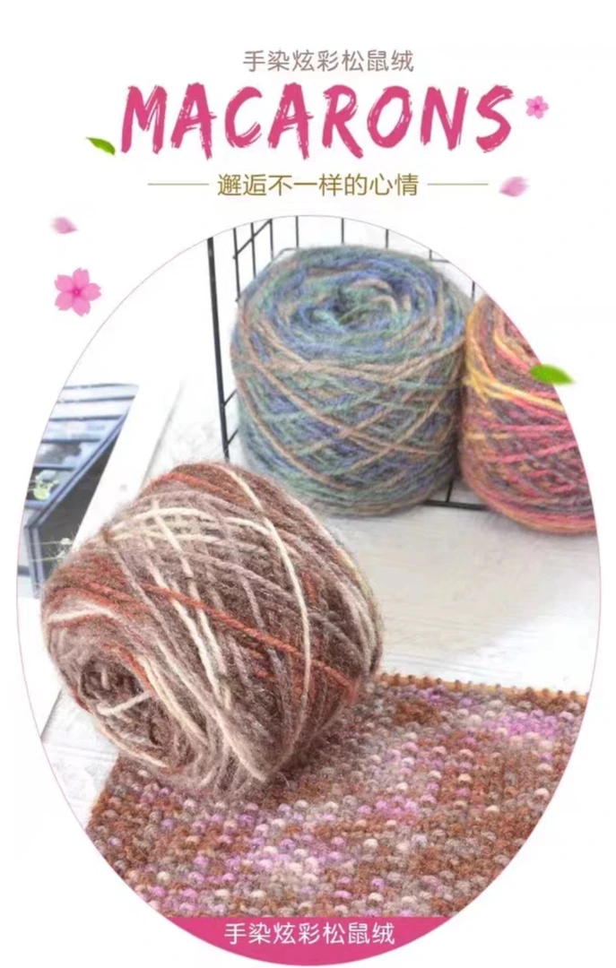 松鼠绒毛线团3两中粗段染帽子围巾手工编织diy材料花色外套线
