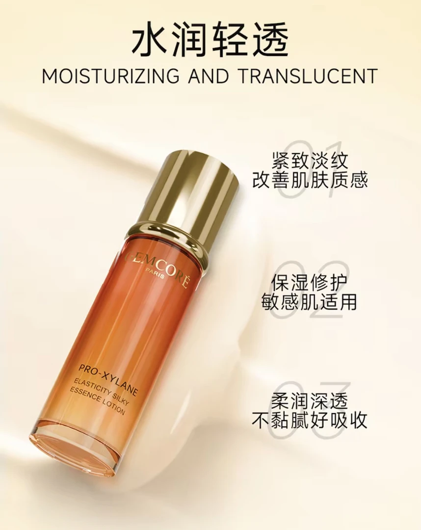 珈蔻玻色因弹润丝滑精华乳