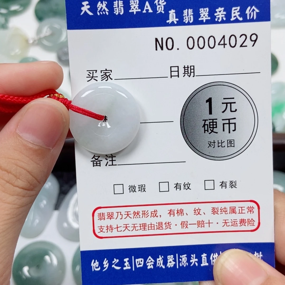 翡翠未镶嵌吊坠(不含链)