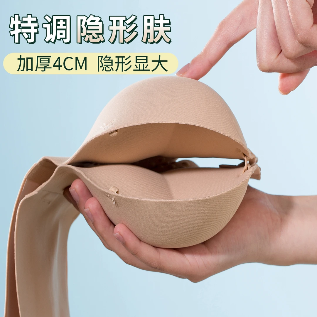 粉底液内衣无肩带隐形加厚小胸显大聚拢防滑前扣式抹小胸聚拢文胸