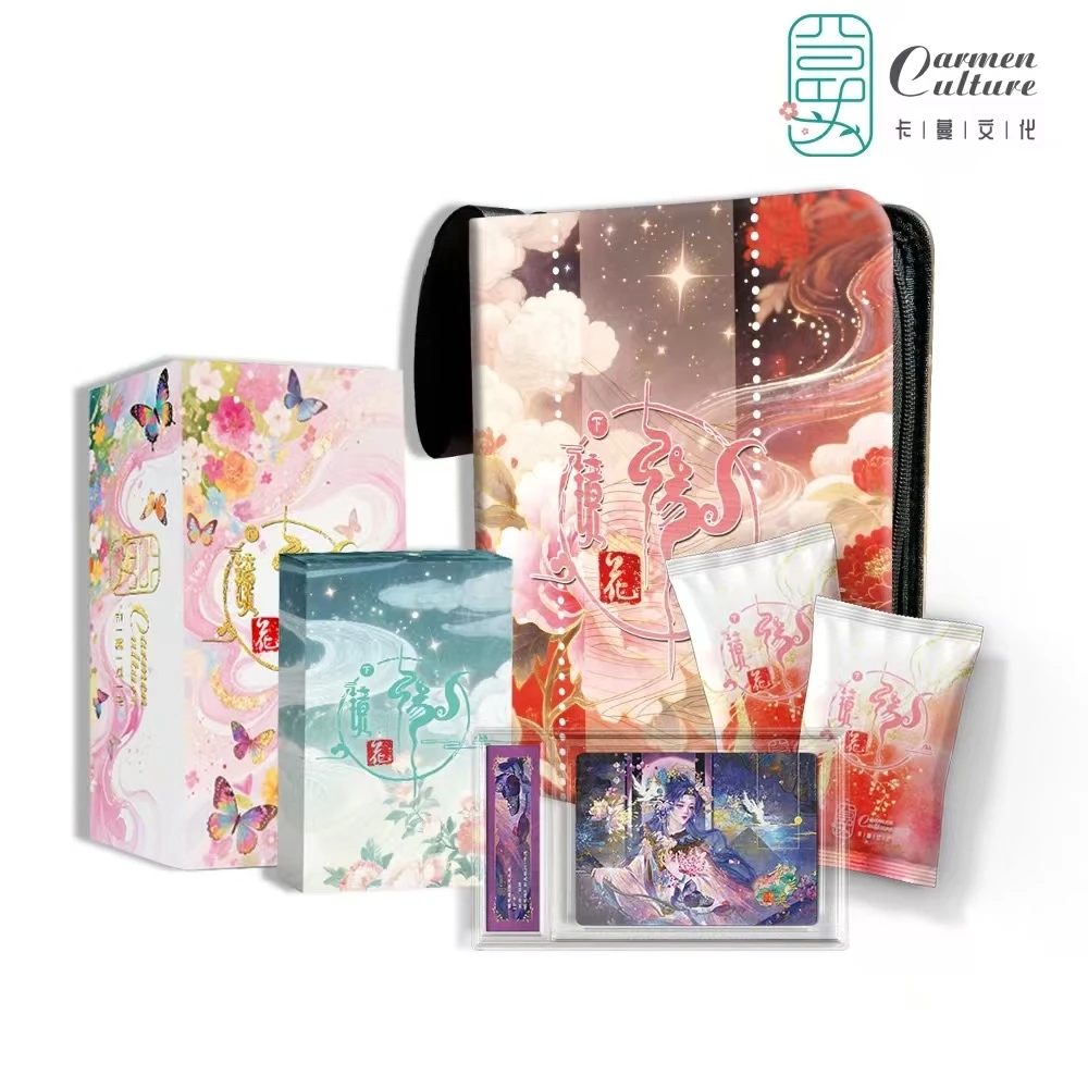 【宠粉两盒】卡蔓文花✖️镜花缘下国风古风收藏卡牌盲盒默认代拆