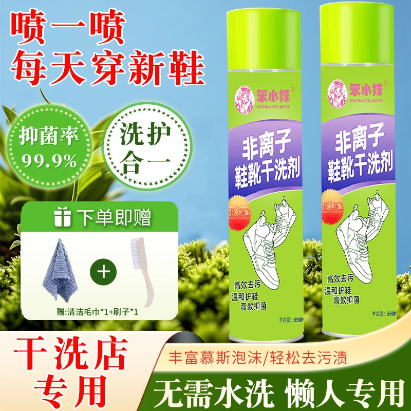 (笨小妹)抑菌泡泡鞋靴干洗剂泡泡清洁剂小白鞋清洗剂泡沫干洗剂