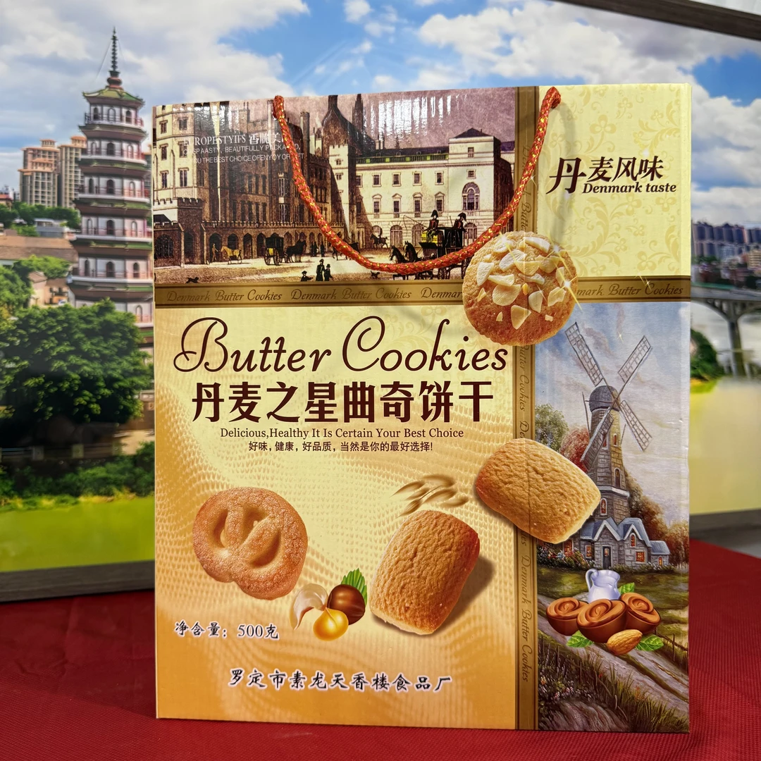 【天香楼】曲奇系列礼盒丹麦之星曲奇
