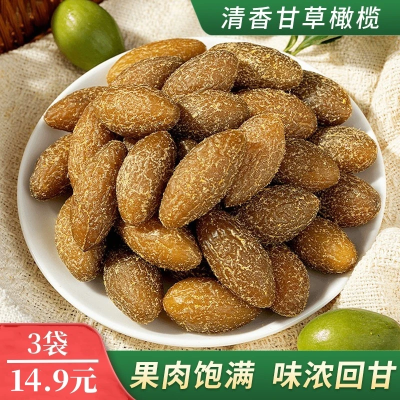 【14,9发3袋】甘草橄榄青橄榄 精选食材 清爽在口 入口滋润 250g/袋