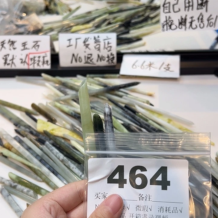 芊***未镶嵌蛇纹石玉发饰