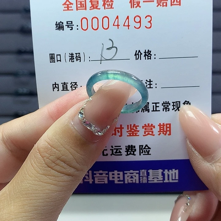 翡翠戒圈未镶嵌      4493