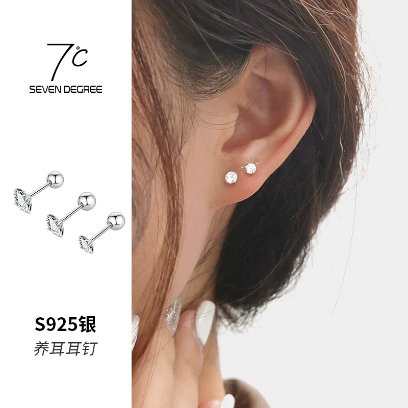 七度 925银合成锆石耳饰 耳钉男女精致养耳洞螺丝扣小巧睡觉免摘