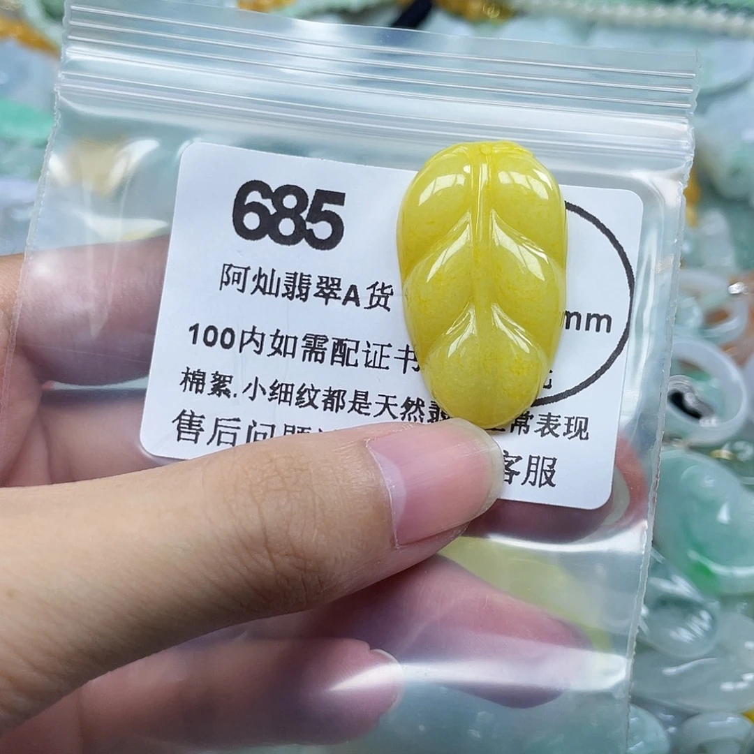 *****吊坠(不含链)未镶嵌翡翠