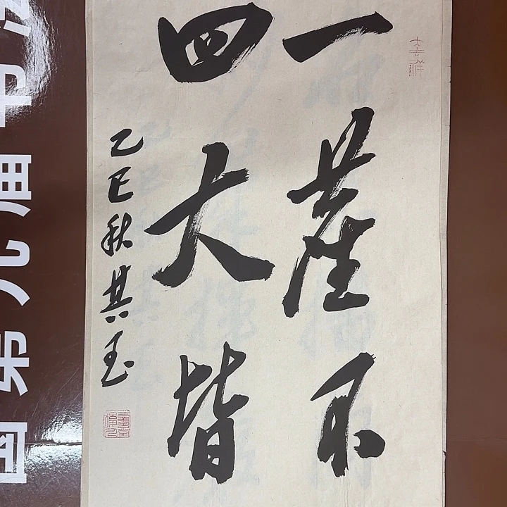书法书法作品多次获奖