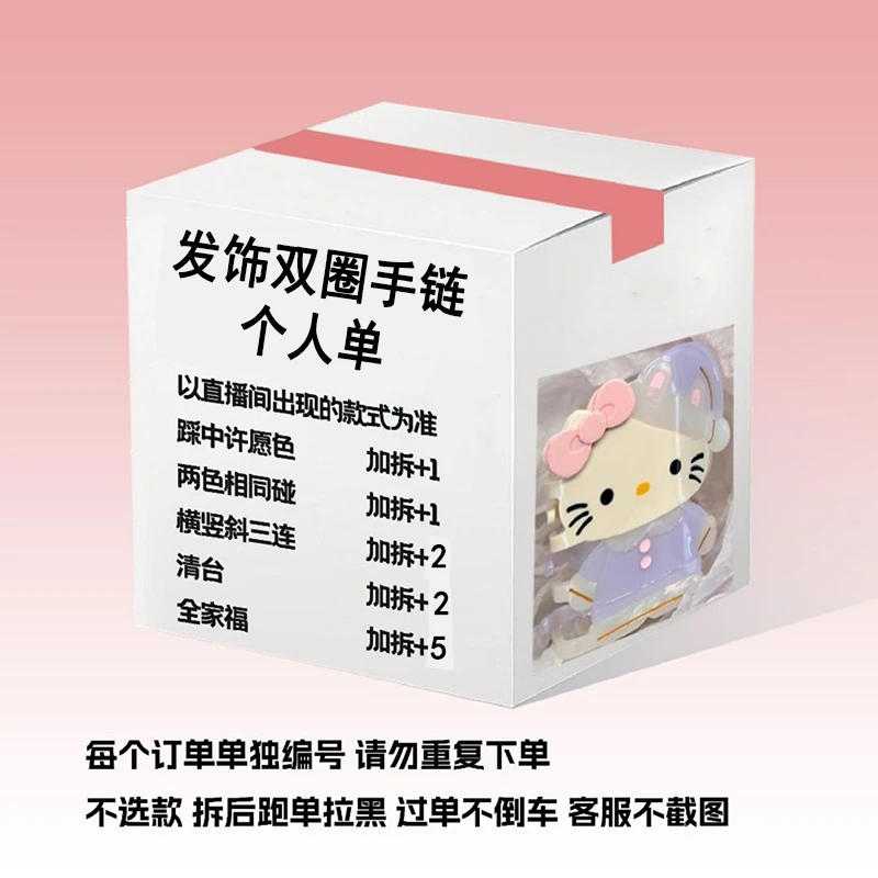 【个人单  综合轻奢发饰 重工双圈手链】高级感发饰轻奢