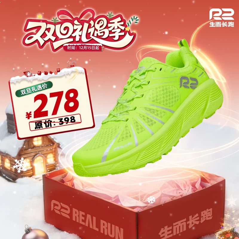 【抖音旗舰】R2云跑专业跑鞋马拉松男缓震厚底超轻慢跑步运动鞋男女