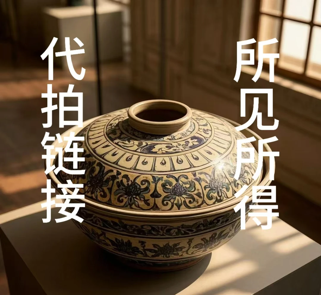 嘉德专属 博物馆补贴 B106