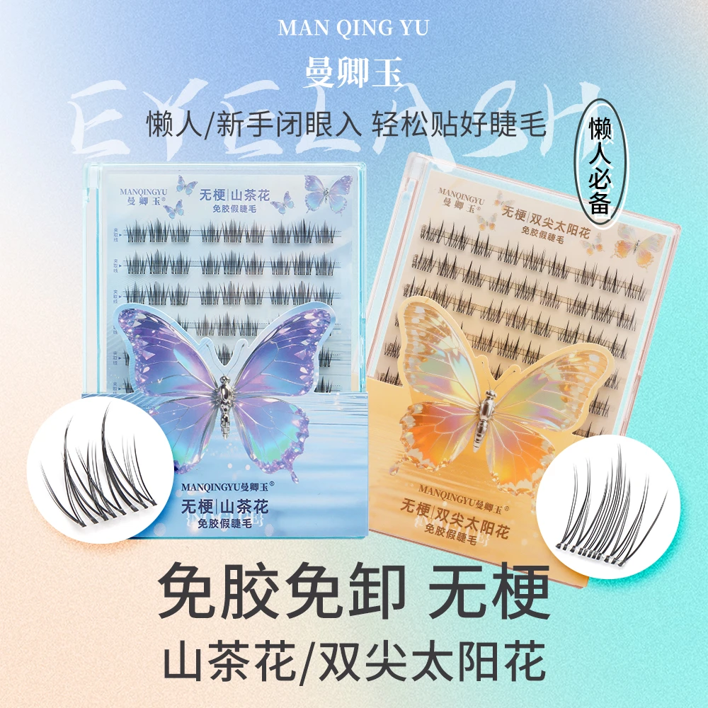 大容量双尖太阳花无梗免胶隐形假睫毛山茶花轻盈分段式假睫毛新手